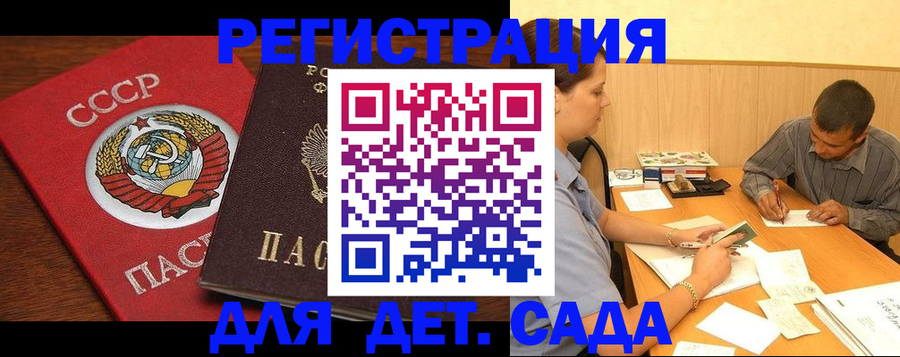 прописка паспорт в Нижегородской области