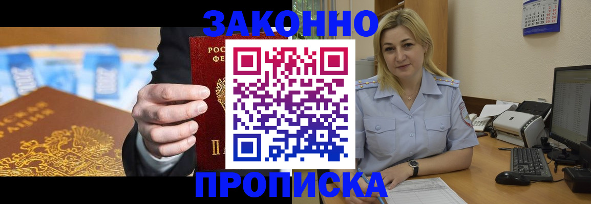 временная регистрация адрес в Нижегородской области