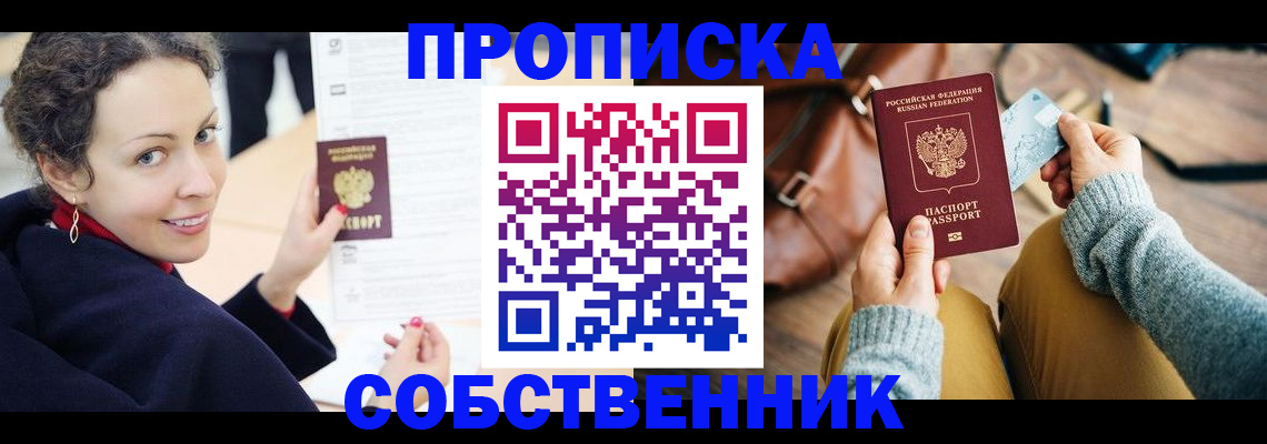 прописка иностранных граждан в Нижегородской области