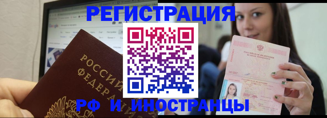 где прописаться в Нижегородской области