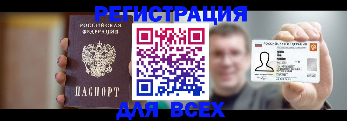 прописка паспорт в Нижегородской области