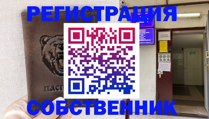прописка для кредита в Нижегородской области